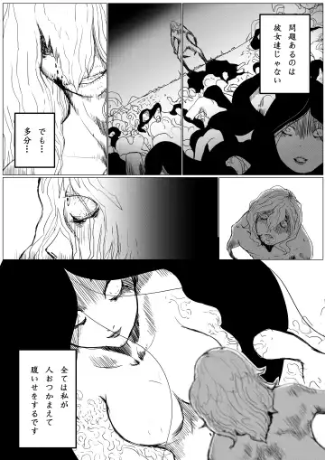 Tomie-sama no Doujin Fhentai - Page 19