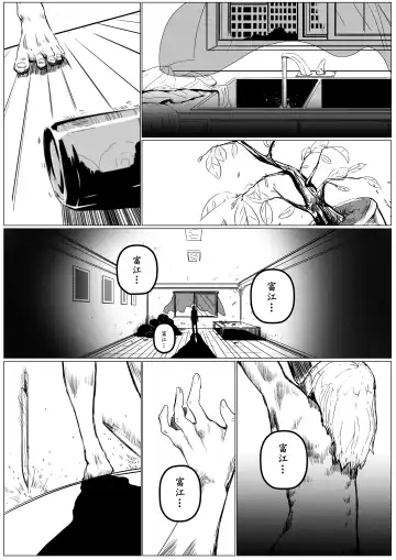 Tomie-sama no Doujin Fhentai - Page 20
