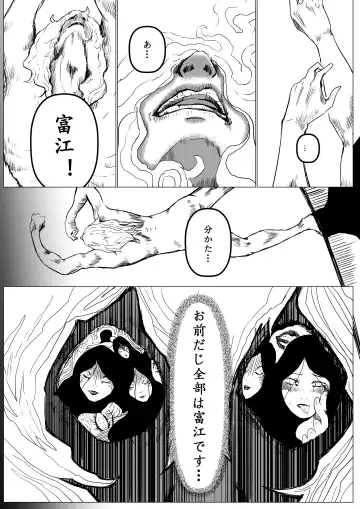 Tomie-sama no Doujin Fhentai - Page 21