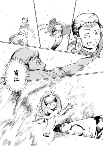 Tomie-sama no Doujin Fhentai - Page 4