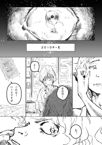 Tomie-sama no Doujin Fhentai - Page 6