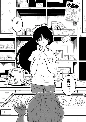 Tomie-sama no Doujin Fhentai - Page 8