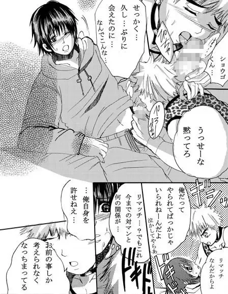 [Nanaoki] ♂ Karate Mayuge Souuke Manga ♂ Fhentai - Page 16