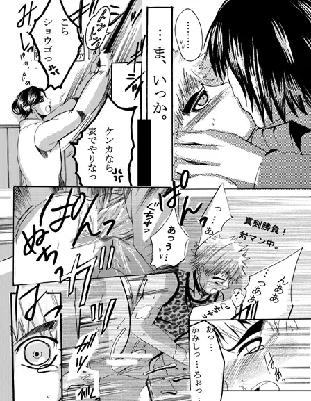 [Nanaoki] ♂ Karate Mayuge Souuke Manga ♂ Fhentai - Page 18