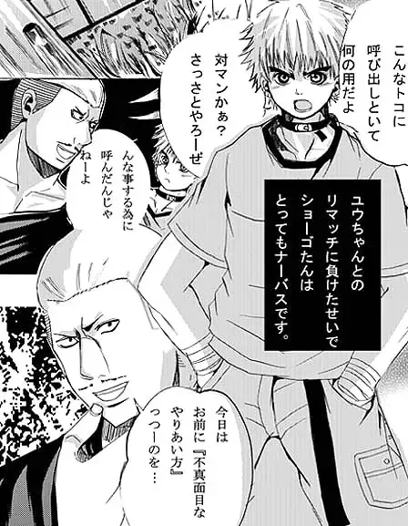 [Nanaoki] ♂ Karate Mayuge Souuke Manga ♂ Fhentai - Page 2