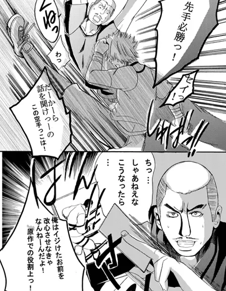 [Nanaoki] ♂ Karate Mayuge Souuke Manga ♂ Fhentai - Page 3