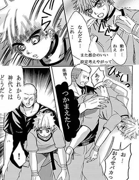 [Nanaoki] ♂ Karate Mayuge Souuke Manga ♂ Fhentai - Page 5