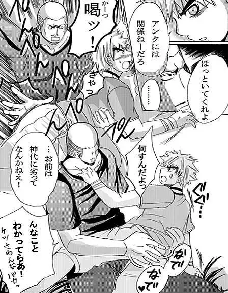 [Nanaoki] ♂ Karate Mayuge Souuke Manga ♂ Fhentai - Page 6