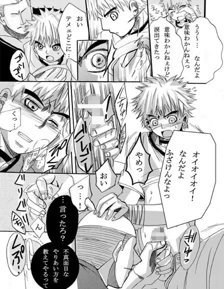 [Nanaoki] ♂ Karate Mayuge Souuke Manga ♂ Fhentai - Page 9