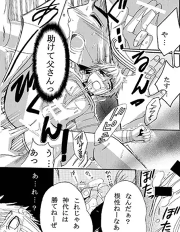 [Nanaoki] ♂ Karate Mayuge Souuke Manga ♂ Fhentai - Page 13