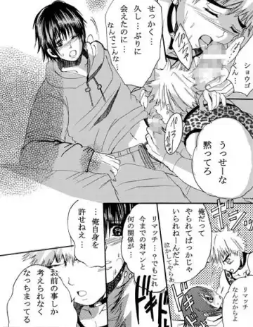 [Nanaoki] ♂ Karate Mayuge Souuke Manga ♂ Fhentai - Page 16