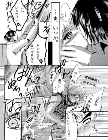 [Nanaoki] ♂ Karate Mayuge Souuke Manga ♂ Fhentai - Page 18