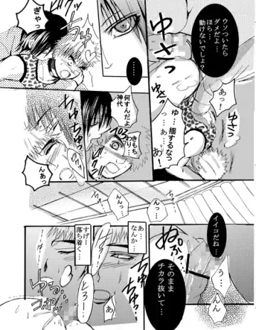 [Nanaoki] ♂ Karate Mayuge Souuke Manga ♂ Fhentai - Page 20