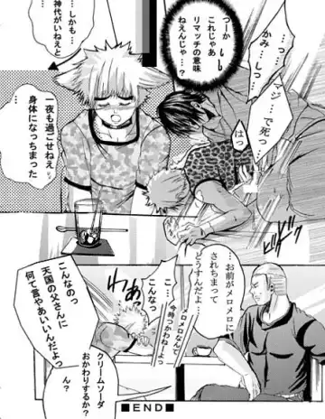 [Nanaoki] ♂ Karate Mayuge Souuke Manga ♂ Fhentai - Page 23