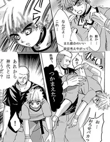 [Nanaoki] ♂ Karate Mayuge Souuke Manga ♂ Fhentai - Page 5