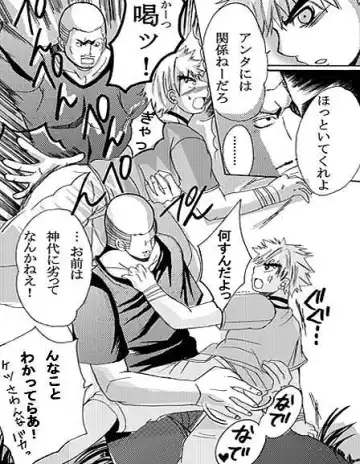 [Nanaoki] ♂ Karate Mayuge Souuke Manga ♂ Fhentai - Page 6