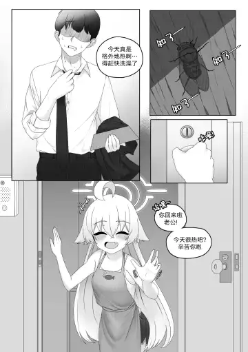 Hoshino no Shinkon Seikatsu 5 Fhentai - Page 5