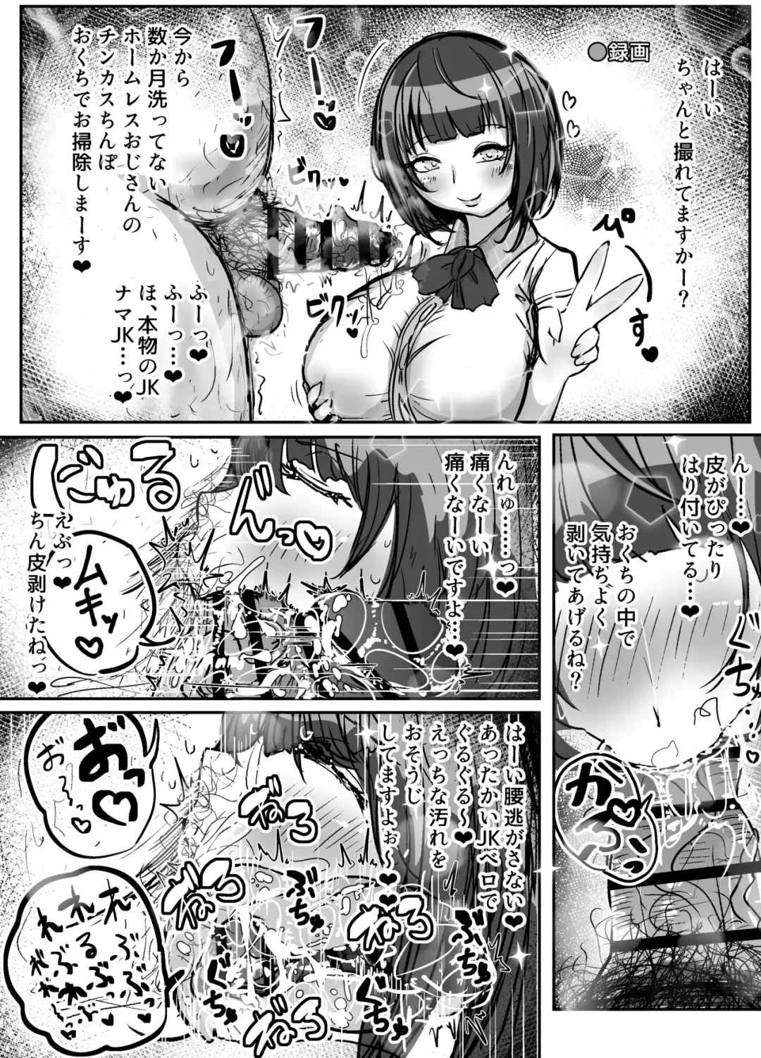 Maki-san to go Houshi Satsuei Fhentai - Page 1