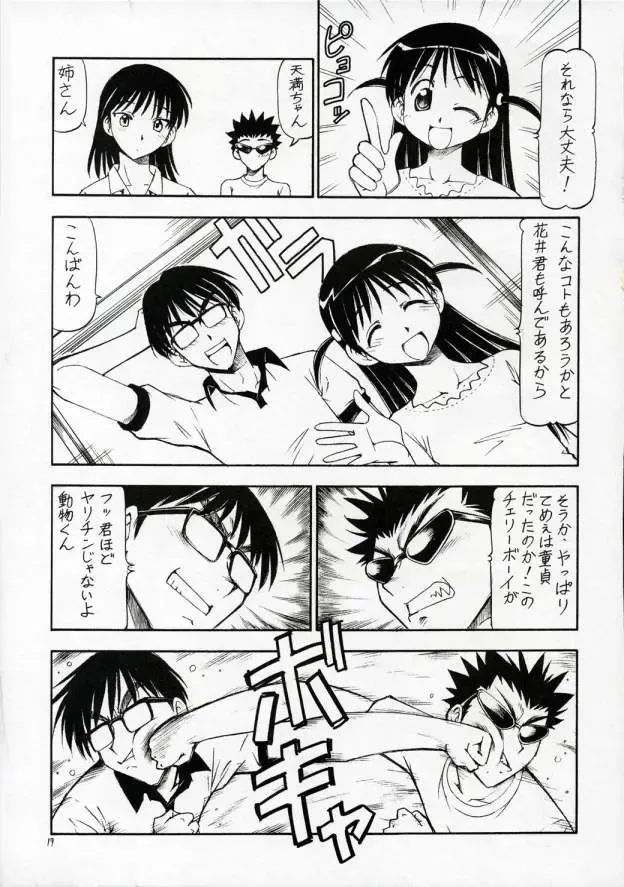 [Itoyoko] SCRAMBLE X Manga de Megane mo D-cup Fhentai - Page 20