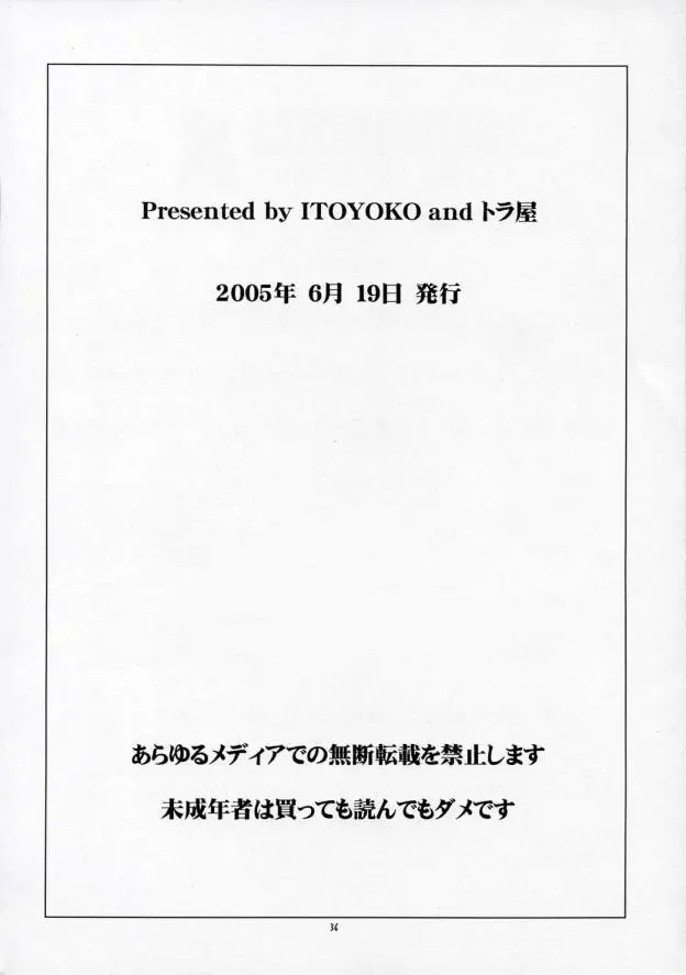 [Itoyoko] SCRAMBLE X Manga de Megane mo D-cup Fhentai - Page 37