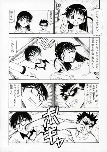 [Itoyoko] SCRAMBLE X Manga de Megane mo D-cup Fhentai - Page 20