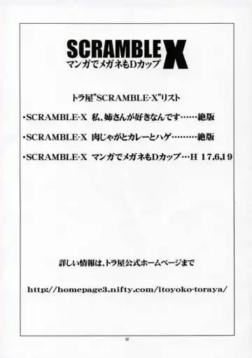 [Itoyoko] SCRAMBLE X Manga de Megane mo D-cup Fhentai - Page 36