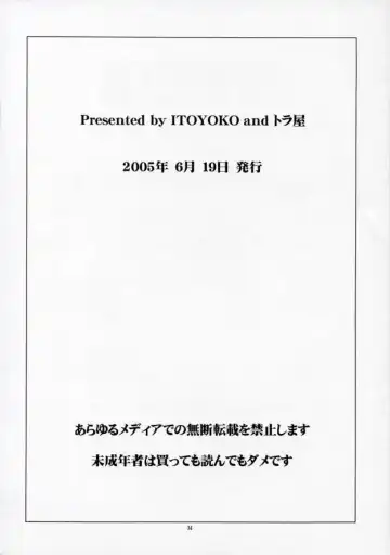 [Itoyoko] SCRAMBLE X Manga de Megane mo D-cup Fhentai - Page 37