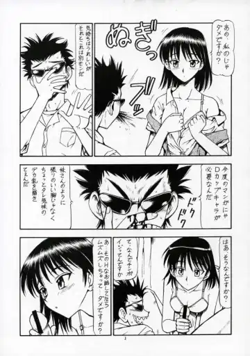 [Itoyoko] SCRAMBLE X Manga de Megane mo D-cup Fhentai - Page 4