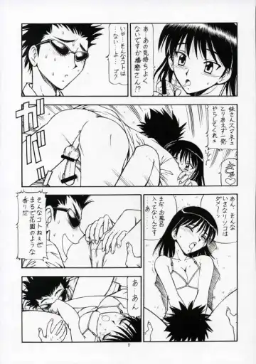 [Itoyoko] SCRAMBLE X Manga de Megane mo D-cup Fhentai - Page 6