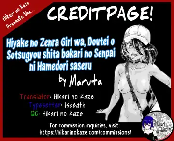 [Maruta] Hiyake no Zenra Girl wa, Doutei o Sotsugyou shita bakari no Senpai ni Hamedori saseru Fhentai - Page 33