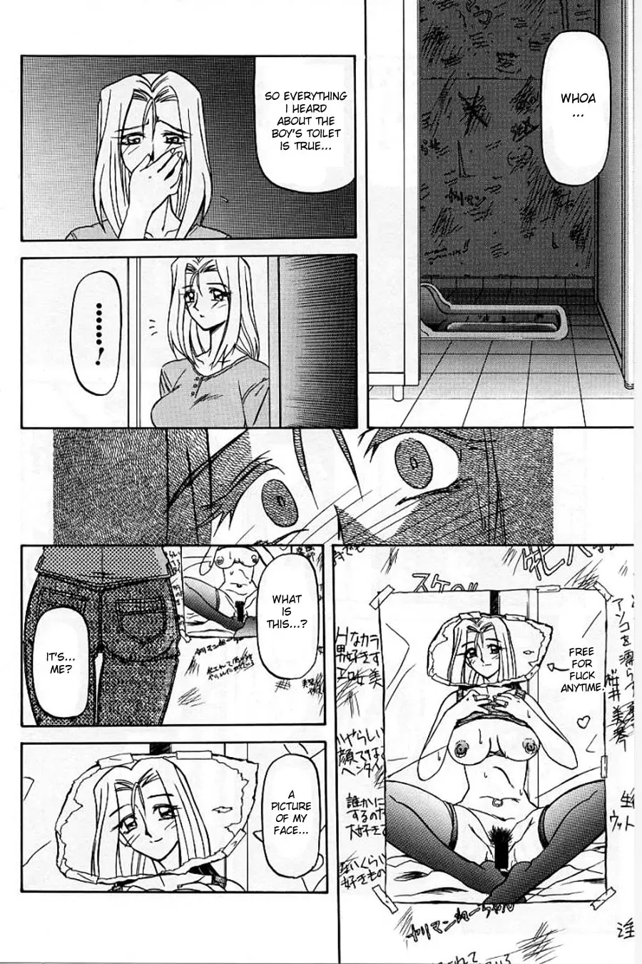 [Sanbun Kyoden] Mado no Nai Heya | The windowless room Fhentai - Page 6