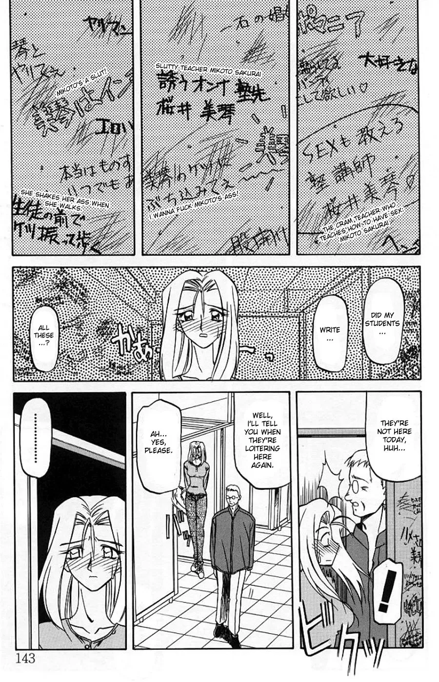 [Sanbun Kyoden] Mado no Nai Heya | The windowless room Fhentai - Page 7