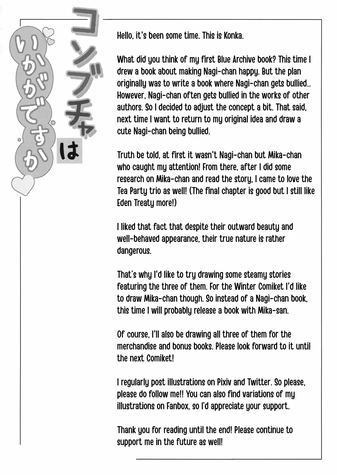 [Konka] Konbucha wa Ikaga desu ka | Would you like some Kelp tea? Fhentai - Page 3