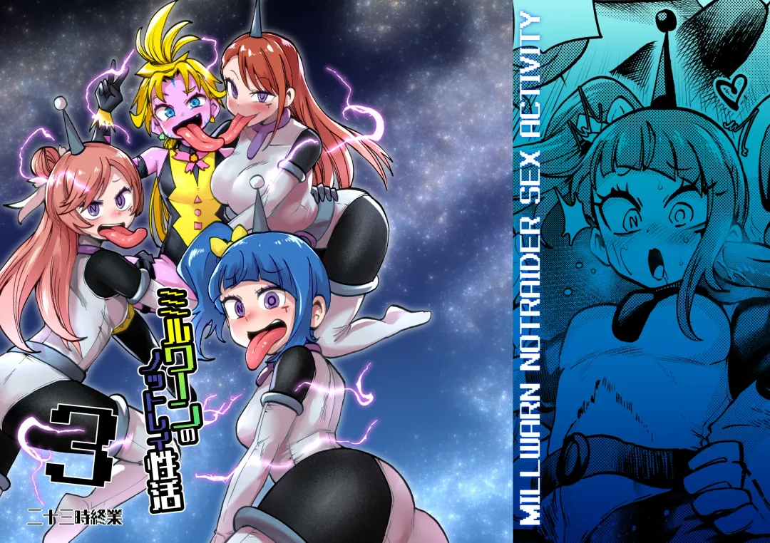 [Noguchi Shouta] Milwarn no Nottorei Seikatsu 3 - MILLWARN NOTRAIDER SEX ACTIVITY Fhentai - Page 1