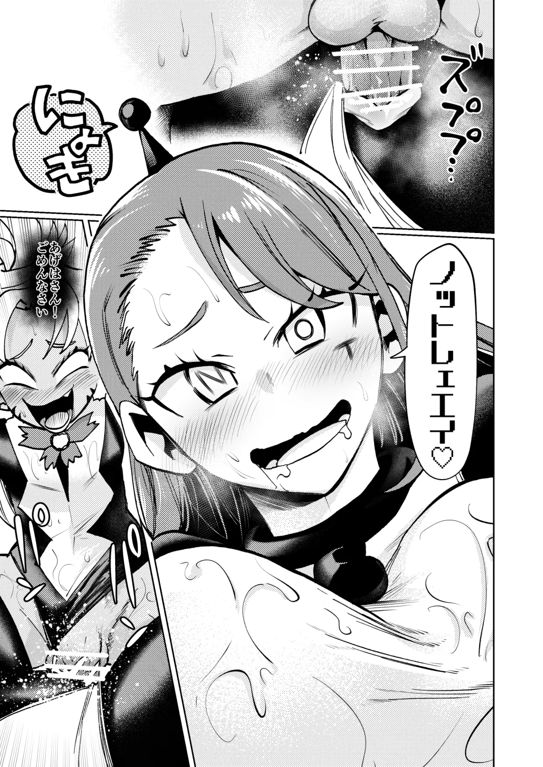 [Noguchi Shouta] Milwarn no Nottorei Seikatsu 3 - MILLWARN NOTRAIDER SEX ACTIVITY Fhentai - Page 25