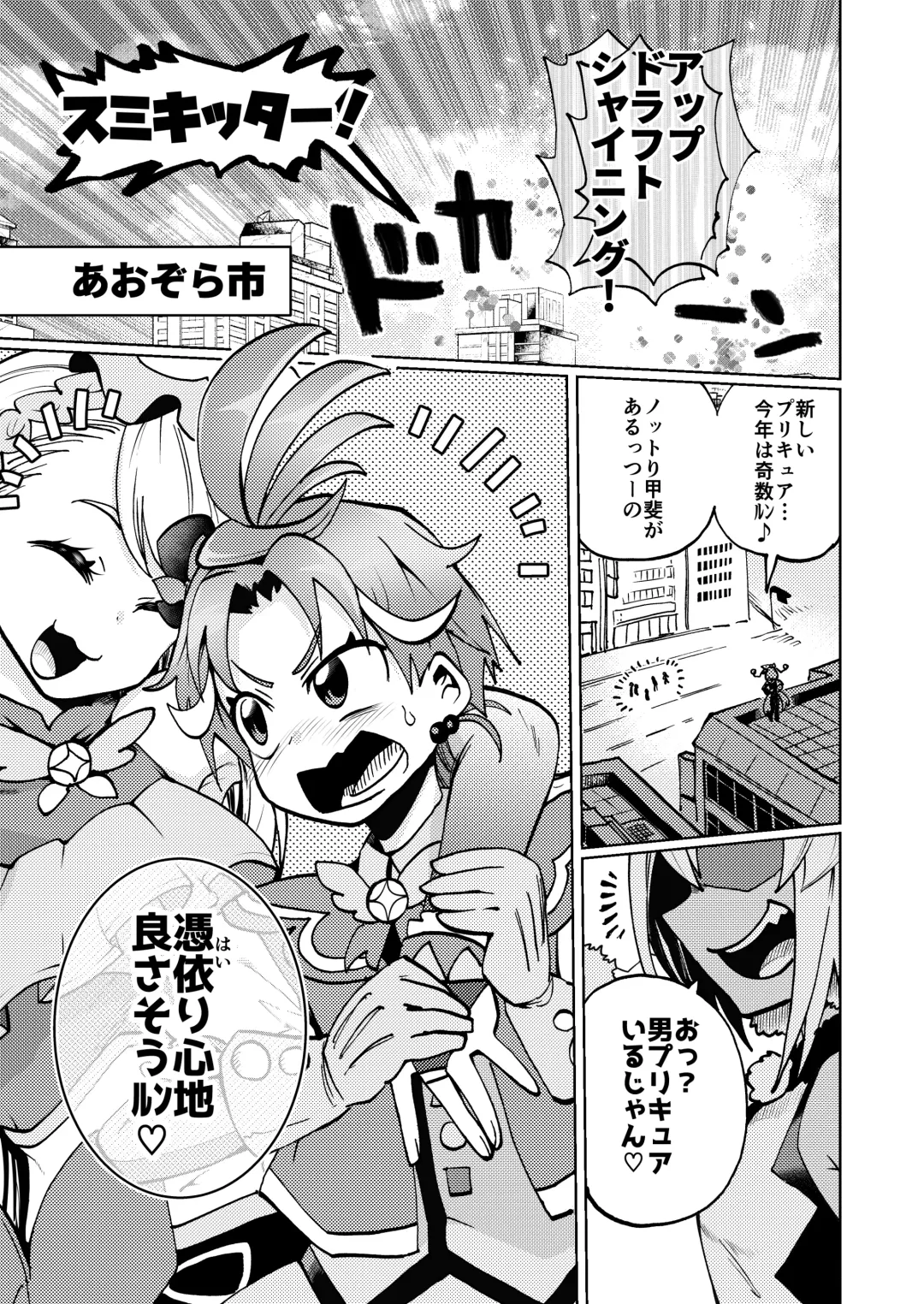 [Noguchi Shouta] Milwarn no Nottorei Seikatsu 3 - MILLWARN NOTRAIDER SEX ACTIVITY Fhentai - Page 3