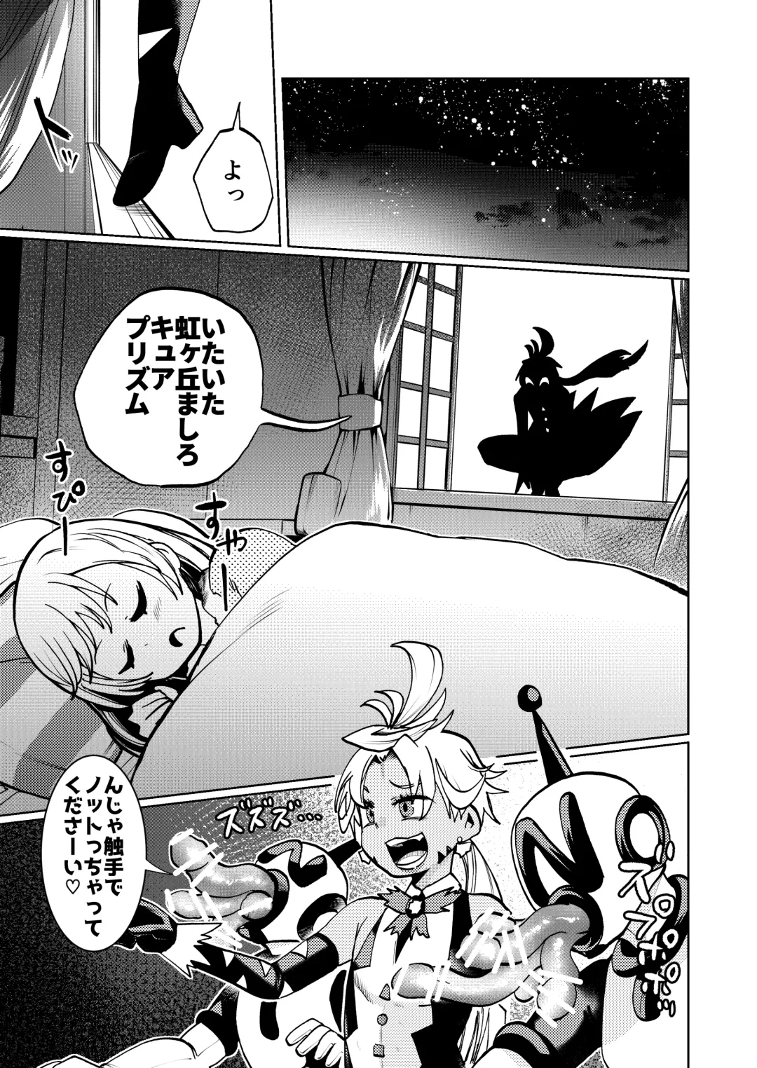 [Noguchi Shouta] Milwarn no Nottorei Seikatsu 3 - MILLWARN NOTRAIDER SEX ACTIVITY Fhentai - Page 9