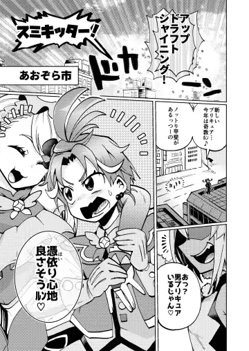 [Noguchi Shouta] Milwarn no Nottorei Seikatsu 3 - MILLWARN NOTRAIDER SEX ACTIVITY Fhentai - Page 3