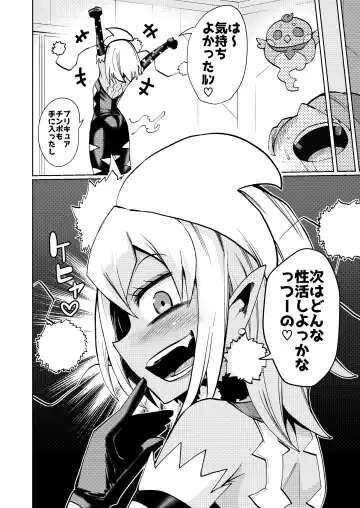 [Noguchi Shouta] Milwarn no Nottorei Seikatsu 3 - MILLWARN NOTRAIDER SEX ACTIVITY Fhentai - Page 32