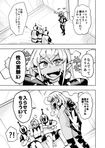 [Noguchi Shouta] Milwarn no Nottorei Seikatsu 3 - MILLWARN NOTRAIDER SEX ACTIVITY Fhentai - Page 5