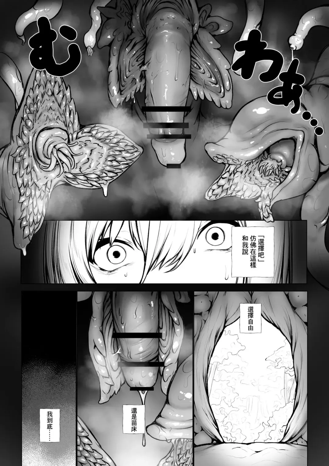 [Jury] Shokushu ni tsukamatchatta nyi Fhentai - Page 9