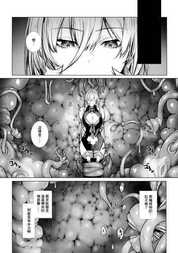 [Jury] Shokushu ni tsukamatchatta nyi Fhentai - Page 2