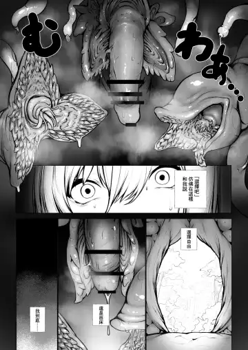 [Jury] Shokushu ni tsukamatchatta nyi Fhentai - Page 9