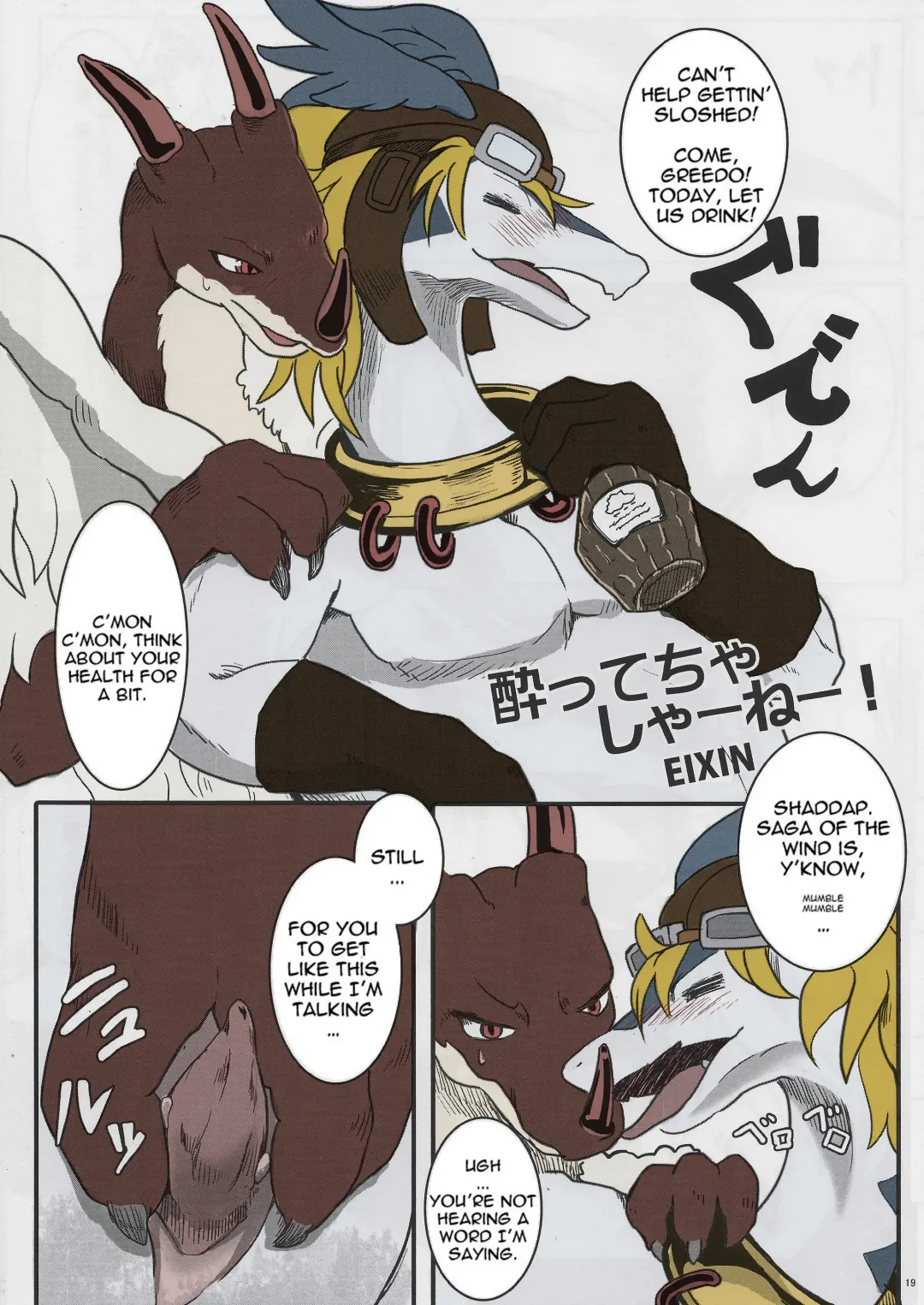 Black Horse Love Hole (decensored) Fhentai - Page 18