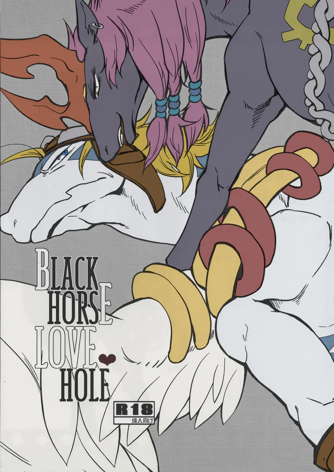 Black Horse Love Hole (decensored) Fhentai - Page 2