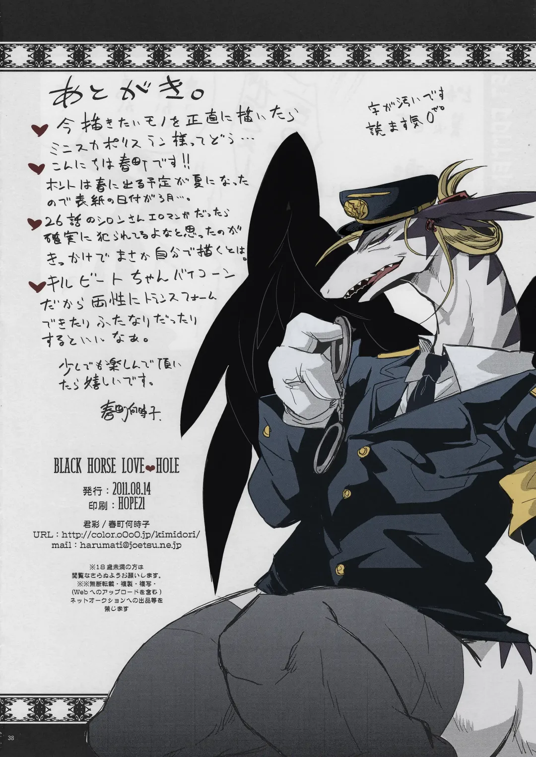 Black Horse Love Hole (decensored) Fhentai - Page 37