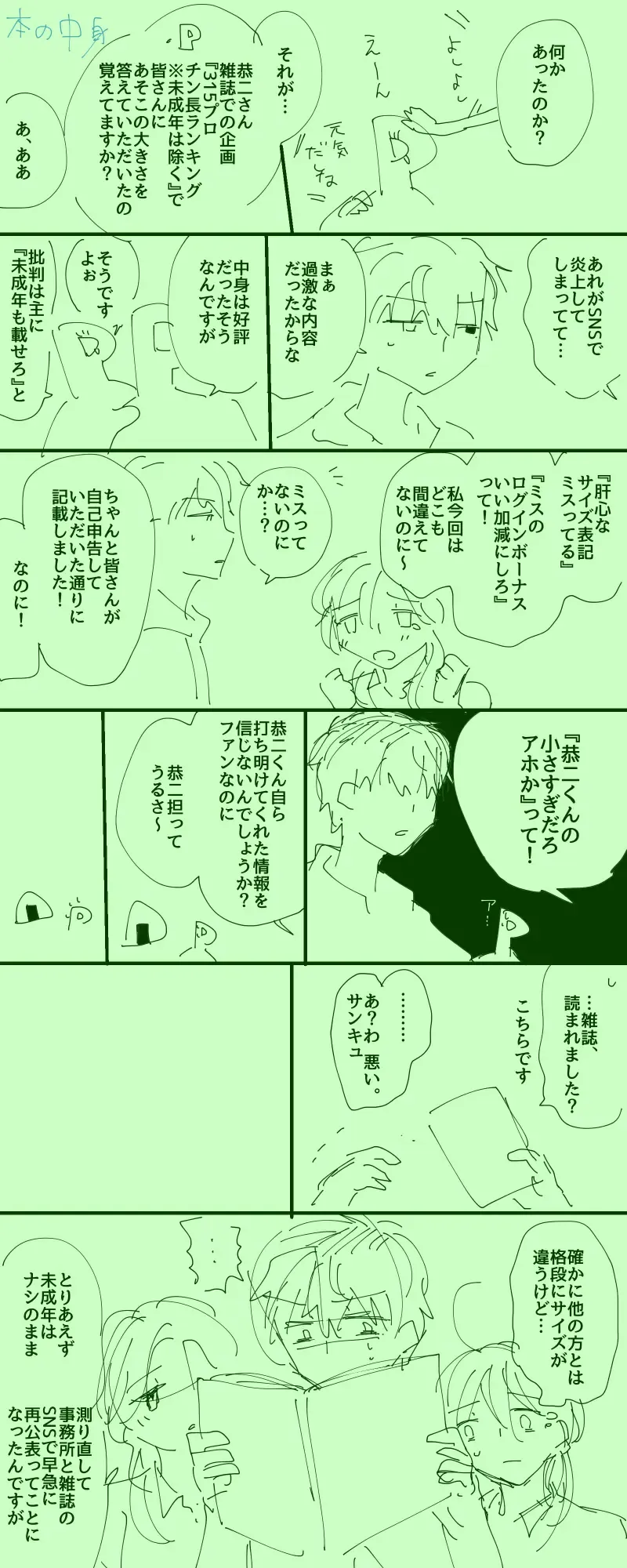 Shinkan "Puraidomejaa" Fhentai - Page 18