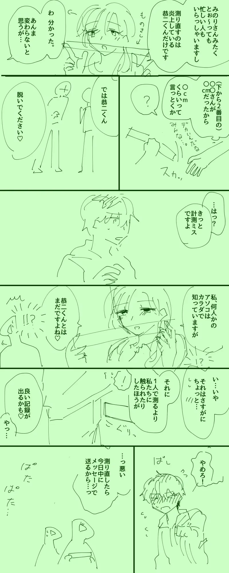 Shinkan "Puraidomejaa" Fhentai - Page 19