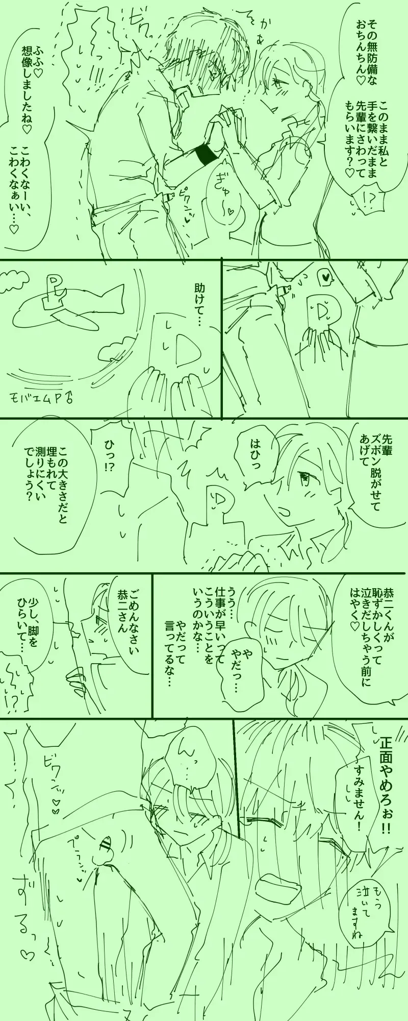 Shinkan "Puraidomejaa" Fhentai - Page 21