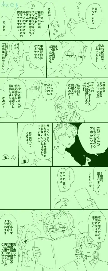 Shinkan "Puraidomejaa" Fhentai - Page 18